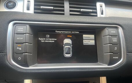 Land Rover Range Rover Evoque I, 2015 год, 1 920 000 рублей, 16 фотография
