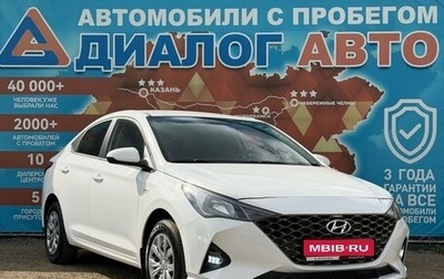 Hyundai Solaris II рестайлинг, 2021 год, 1 620 000 рублей, 1 фотография