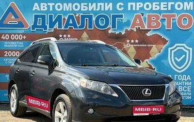 Lexus RX II рестайлинг, 2009 год, 1 750 000 рублей, 1 фотография