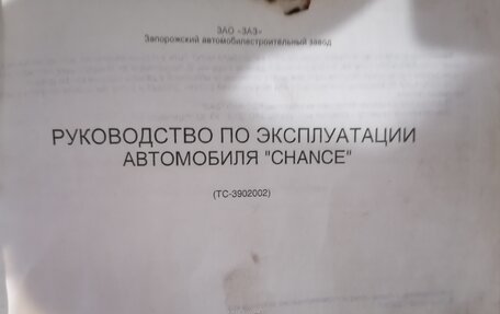 ЗАЗ Chance, 2010 год, 145 000 рублей, 17 фотография