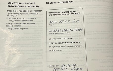 BMW X5, 2006 год, 2 900 000 рублей, 39 фотография