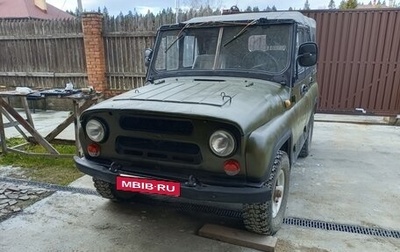 ЛуАЗ 3151, 1993 год, 130 000 рублей, 1 фотография
