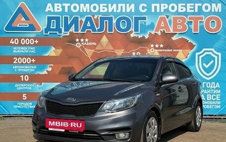 KIA Rio III рестайлинг, 2017 год, 1 250 000 рублей, 9 фотография