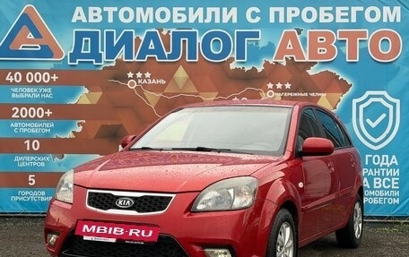 KIA Rio II, 2010 год, 570 000 рублей, 9 фотография