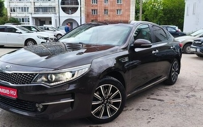 KIA Optima IV, 2018 год, 1 895 000 рублей, 1 фотография