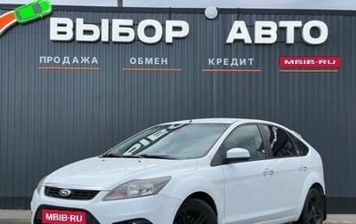 Ford Focus II рестайлинг, 2011 год, 715 000 рублей, 1 фотография