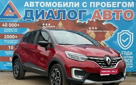 Renault Kaptur I рестайлинг, 2020 год, 1 790 000 рублей, 1 фотография