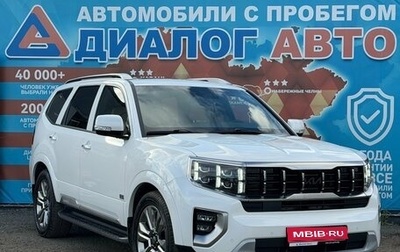 KIA Mohave I, 2021 год, 4 500 000 рублей, 1 фотография