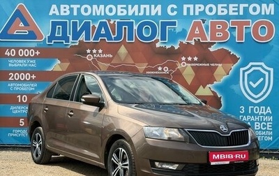 Skoda Rapid I, 2018 год, 1 140 000 рублей, 1 фотография
