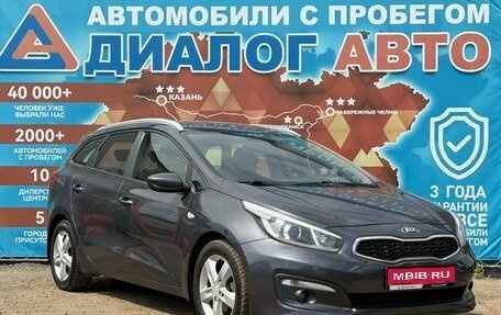 KIA cee'd III, 2016 год, 1 080 000 рублей, 1 фотография