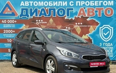 KIA cee'd III, 2016 год, 1 080 000 рублей, 1 фотография