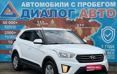 Hyundai Creta I рестайлинг, 2019 год, 1 480 000 рублей, 1 фотография