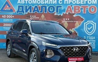 Hyundai Santa Fe IV, 2020 год, 2 930 000 рублей, 1 фотография