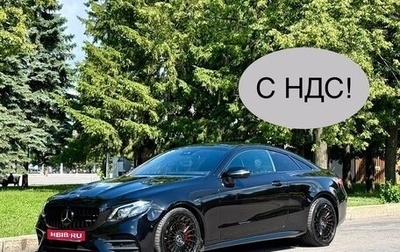 Mercedes-Benz E-Класс, 2018 год, 3 699 999 рублей, 1 фотография