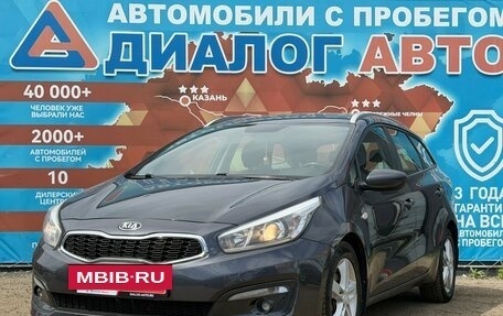 KIA cee'd III, 2016 год, 1 080 000 рублей, 9 фотография