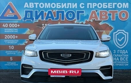 Geely Atlas, 2024 год, 2 220 000 рублей, 11 фотография