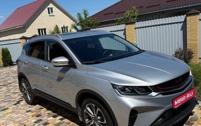 Geely Coolray I, 2021 год, 1 699 000 рублей, 1 фотография