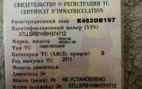 Renault Logan I, 2011 год, 280 000 рублей, 24 фотография