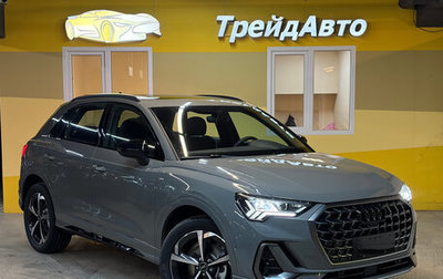 Audi Q3, 2026 год, 4 699 000 рублей, 1 фотография