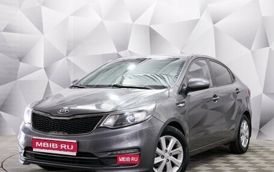 KIA Rio III рестайлинг, 2016 год, 1 144 000 рублей, 1 фотография