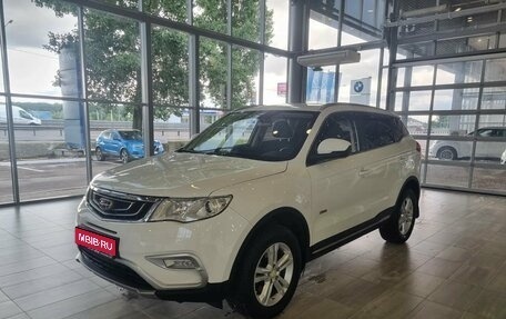 Geely Atlas I, 2018 год, 1 720 000 рублей, 1 фотография
