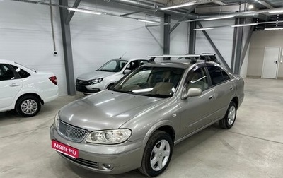 Nissan Bluebird Sylphy II, 2005 год, 350 000 рублей, 1 фотография