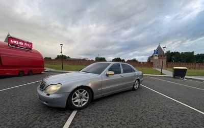 Mercedes-Benz S-Класс, 1999 год, 350 000 рублей, 1 фотография