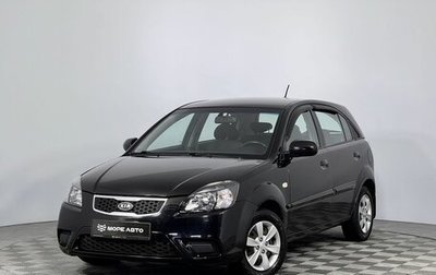 KIA Rio II, 2011 год, 650 000 рублей, 1 фотография