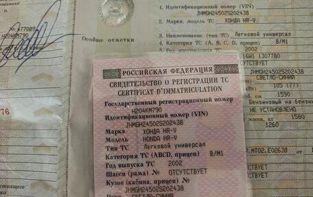 Honda HR-V I, 2002 год, 300 000 рублей, 7 фотография