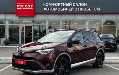 Toyota RAV4, 2017 год, 2 570 000 рублей, 1 фотография