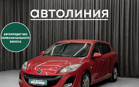 Mazda Axela, 2009 год, 799 000 рублей, 3 фотография