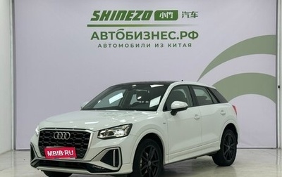 Audi Q2 I, 2021 год, 1 735 000 рублей, 1 фотография