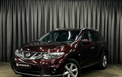 Nissan Murano, 2012 год, 1 149 900 рублей, 1 фотография