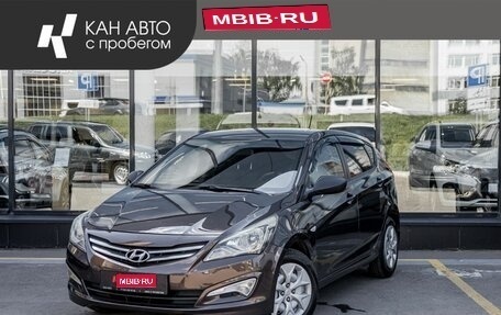 Hyundai Solaris II рестайлинг, 2015 год, 1 008 700 рублей, 1 фотография
