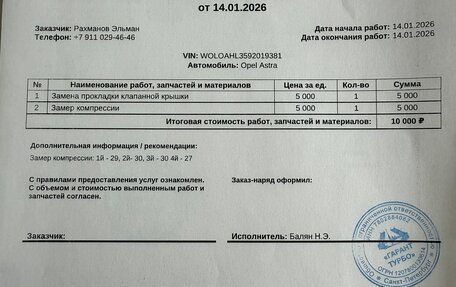 Opel Astra H, 2008 год, 580 000 рублей, 23 фотография