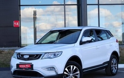 Geely Atlas I, 2021 год, 1 580 000 рублей, 1 фотография