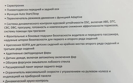 BMW X7, 2019 год, 8 500 000 рублей, 7 фотография