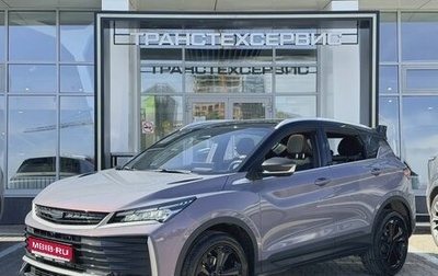 Geely Coolray I, 2026 год, 2 889 990 рублей, 1 фотография