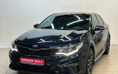 KIA Optima IV, 2019 год, 2 369 000 рублей, 1 фотография