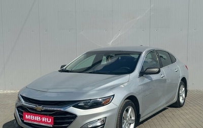 Chevrolet Malibu IX, 2020 год, 1 380 000 рублей, 1 фотография