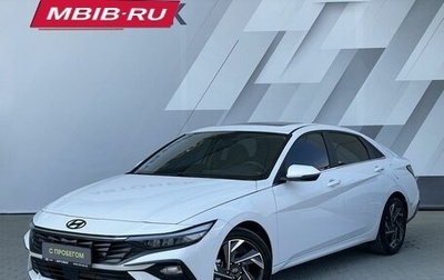Hyundai Elantra, 2024 год, 2 770 000 рублей, 1 фотография