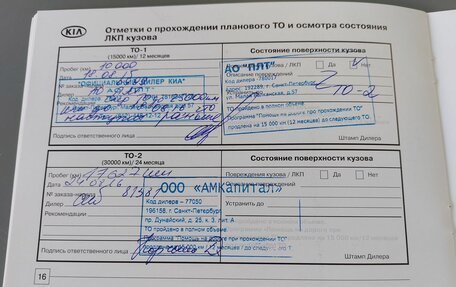 KIA Sportage III, 2014 год, 1 700 000 рублей, 29 фотография