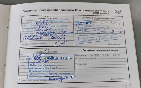 KIA Sportage III, 2014 год, 1 700 000 рублей, 30 фотография
