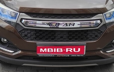 Lifan Myway, 2018 год, 999 080 рублей, 1 фотография
