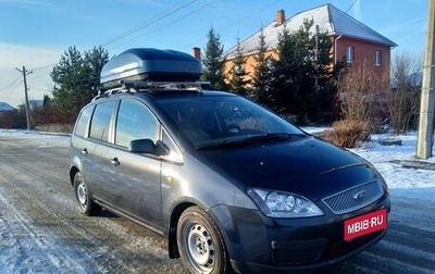 Ford C-MAX I рестайлинг, 2005 год, 470 000 рублей, 1 фотография