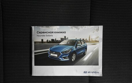 Hyundai Solaris II рестайлинг, 2018 год, 1 195 000 рублей, 19 фотография