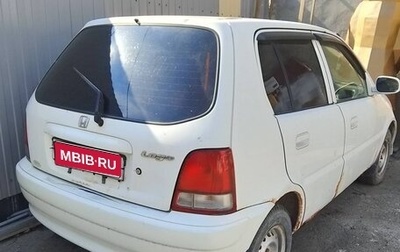 Honda Logo, 2000 год, 125 000 рублей, 1 фотография
