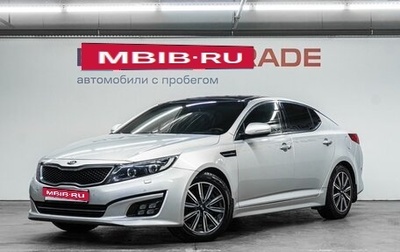 KIA Optima III, 2015 год, 1 350 000 рублей, 1 фотография