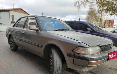 Toyota Corona VIII (T170), 1990 год, 120 000 рублей, 1 фотография