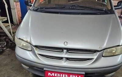 Chrysler Voyager III, 1998 год, 400 000 рублей, 1 фотография